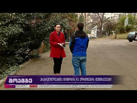 არასრულწლოვანთა ნიშნობის და ქორწინების შემთხვევები